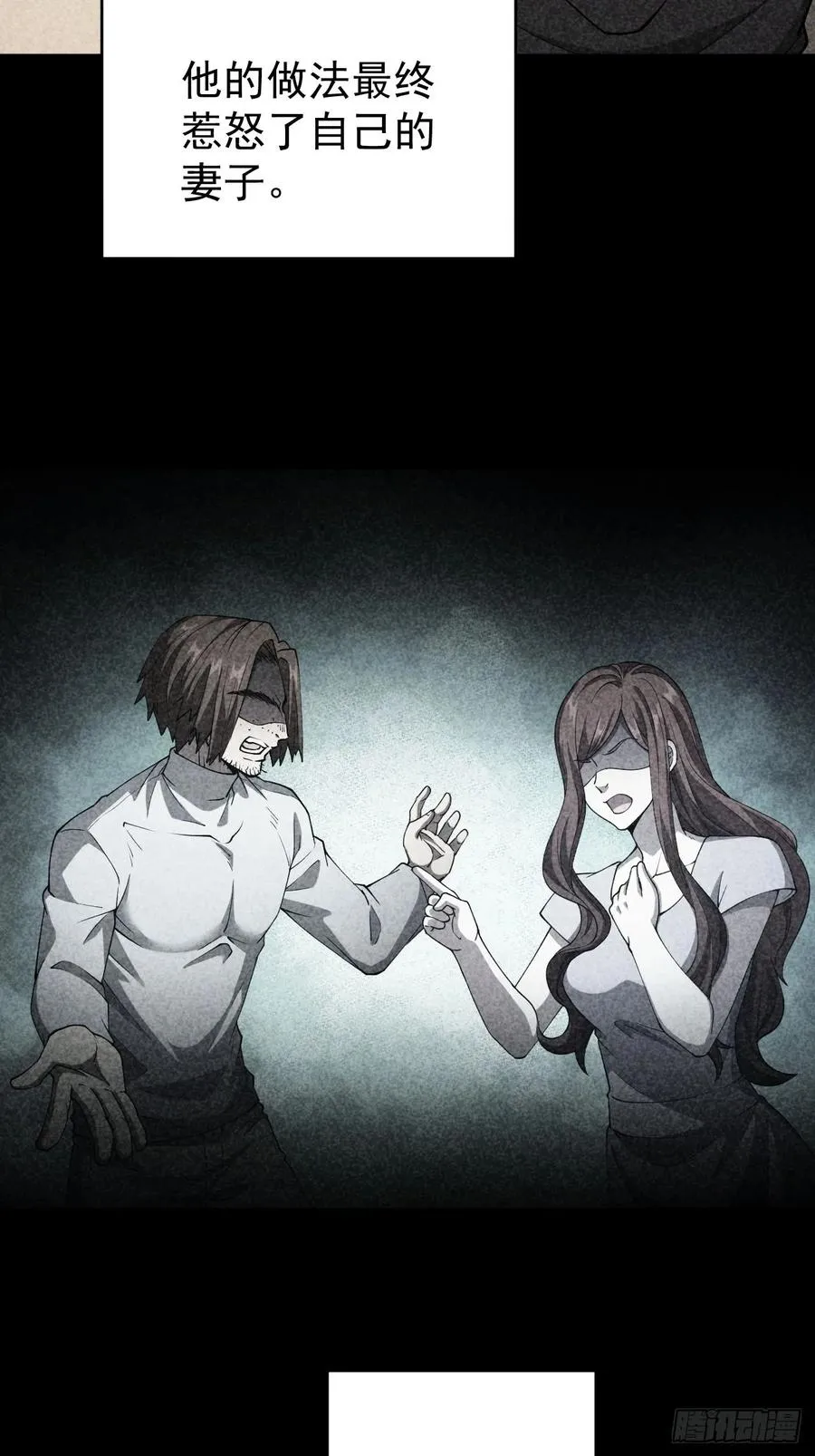 第45话 这份证件你喜欢吗 第18页
