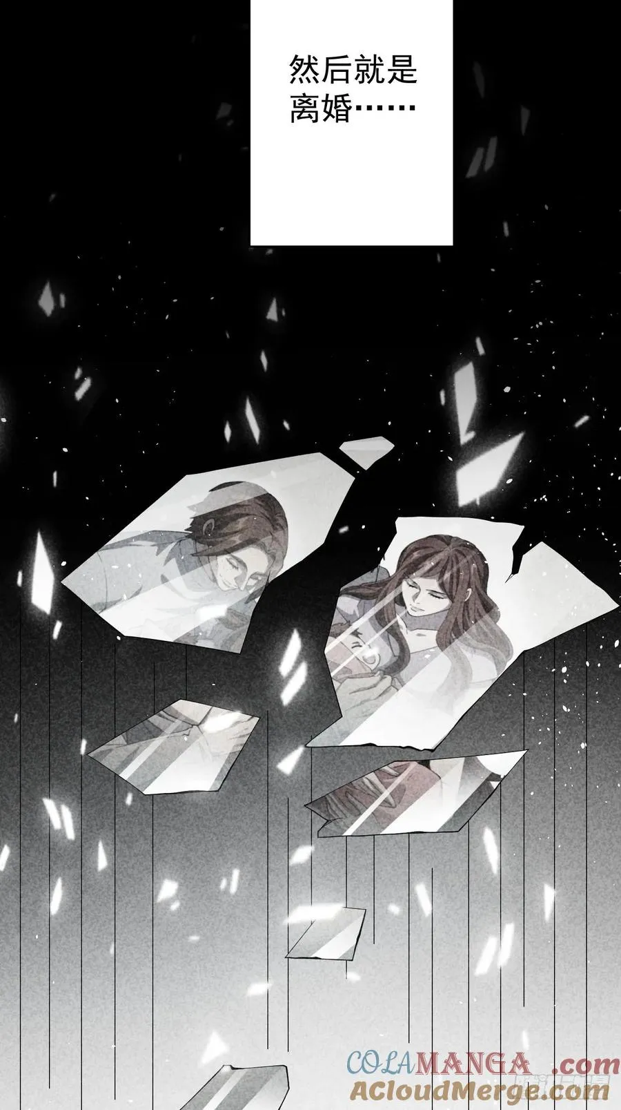 第45话 这份证件你喜欢吗 第19页