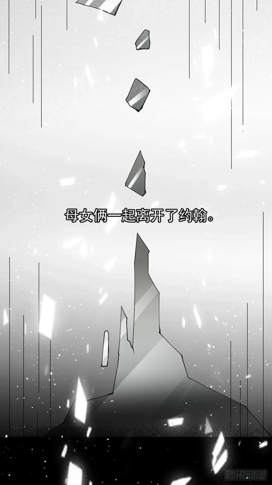 第45话 这份证件你喜欢吗 第20页