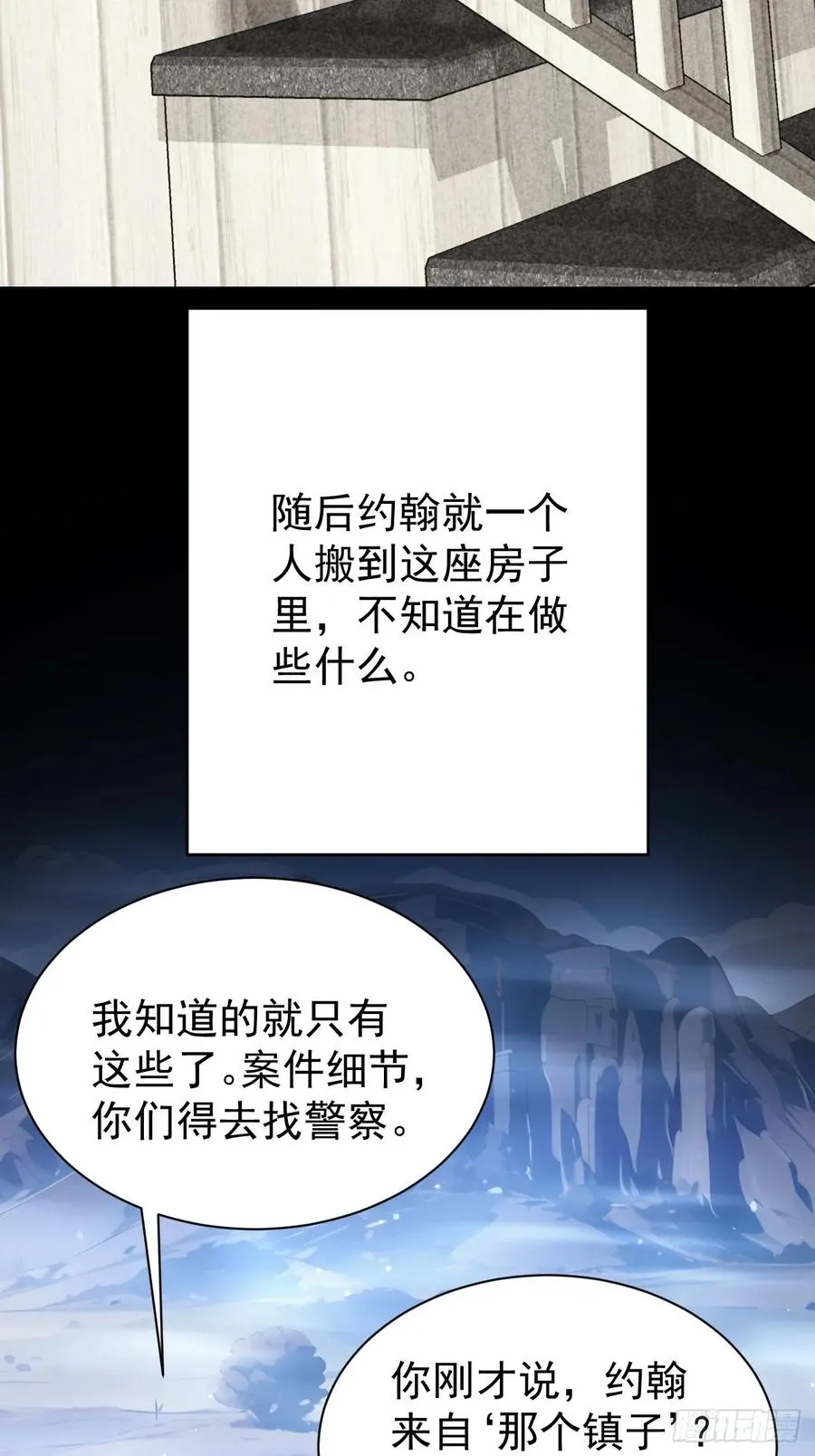 第45话 这份证件你喜欢吗 第23页