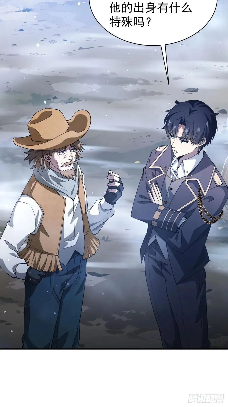 第45话 这份证件你喜欢吗 第24页