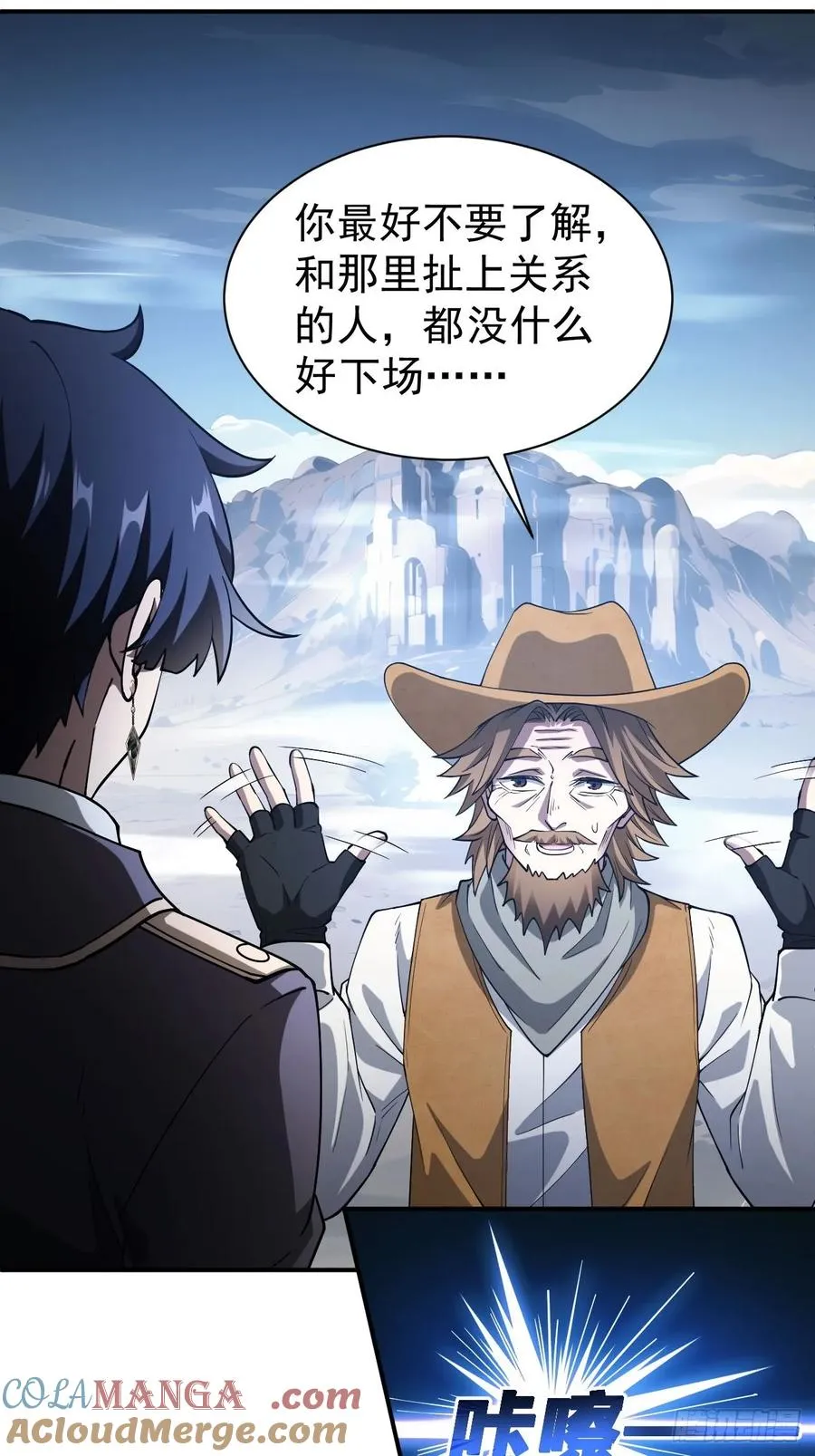 第45话 这份证件你喜欢吗 第25页
