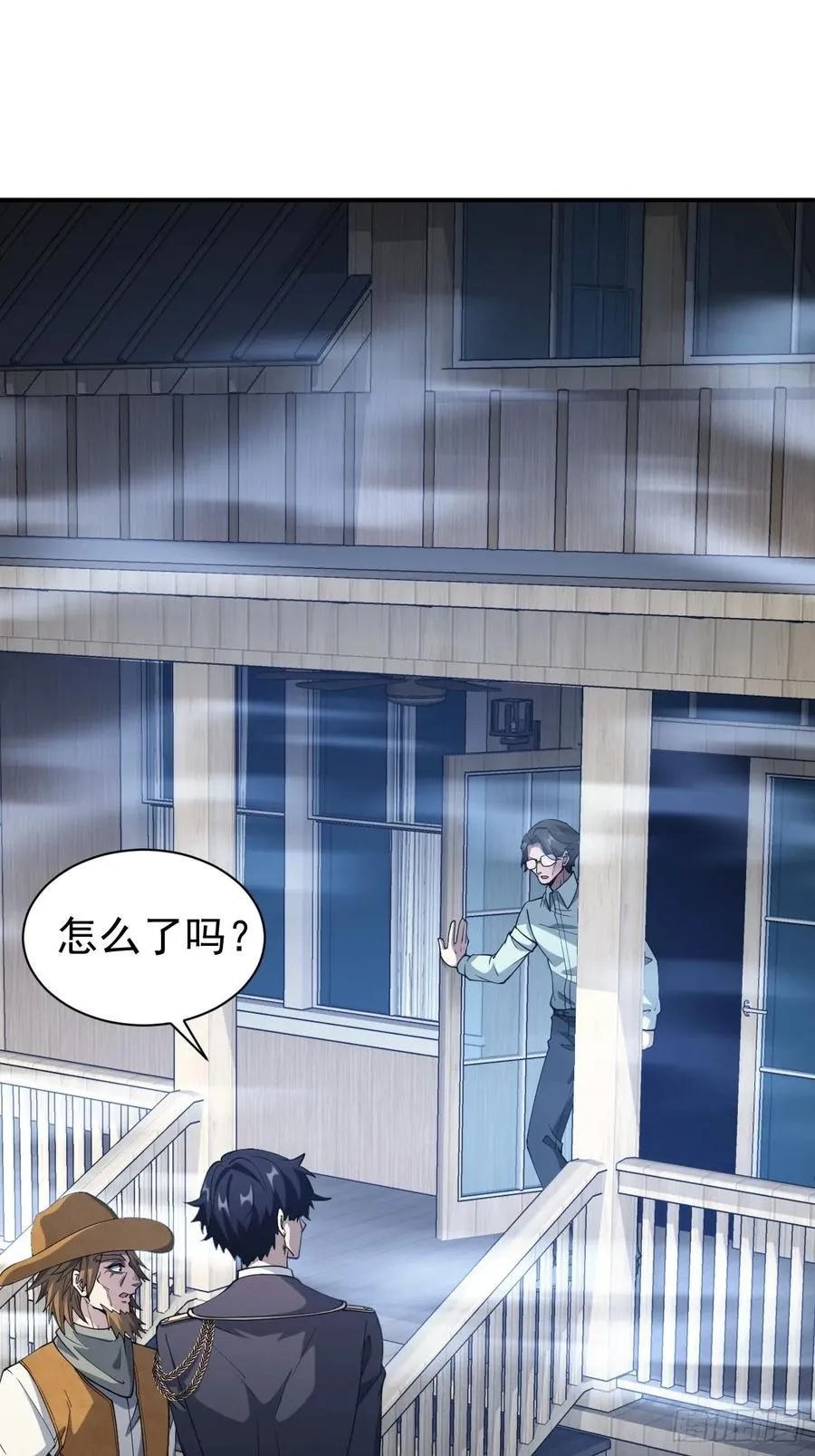 第45话 这份证件你喜欢吗 第27页