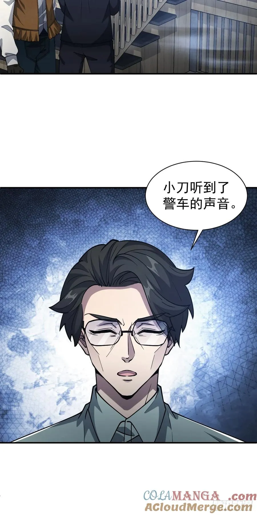 第45话 这份证件你喜欢吗 第28页