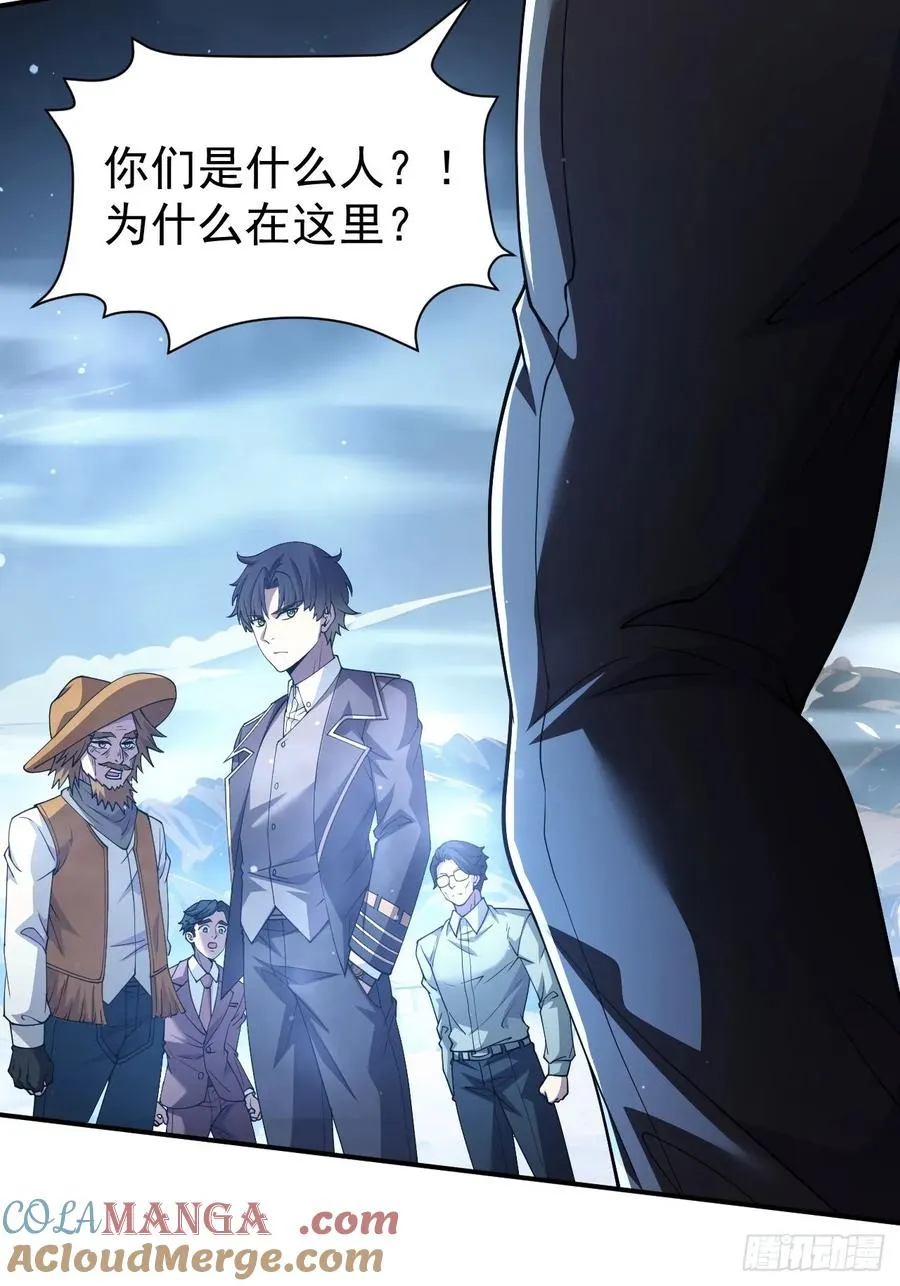 第45话 这份证件你喜欢吗 第31页