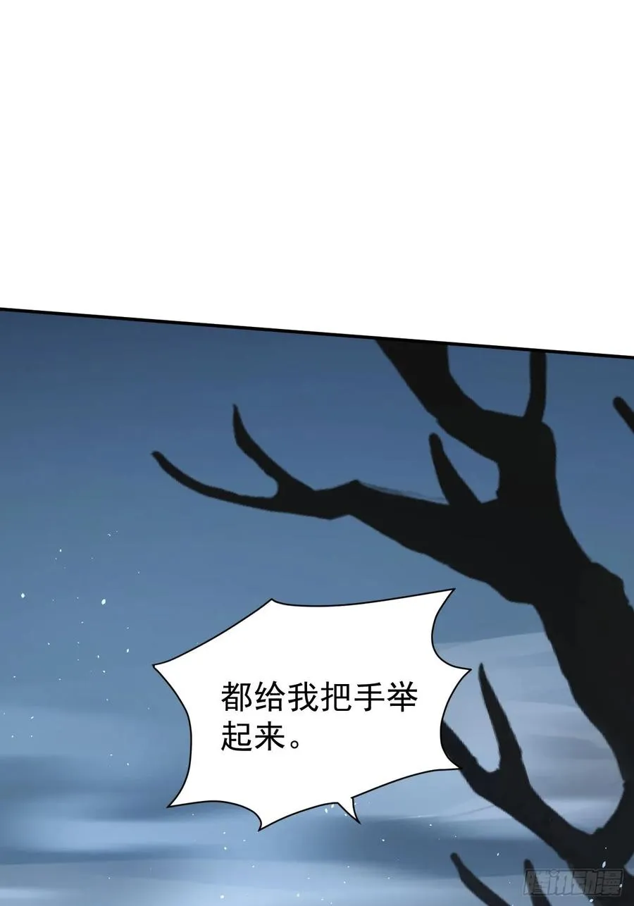 第45话 这份证件你喜欢吗 第32页