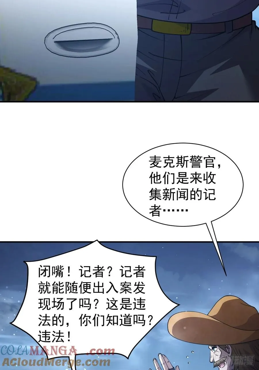 第45话 这份证件你喜欢吗 第34页