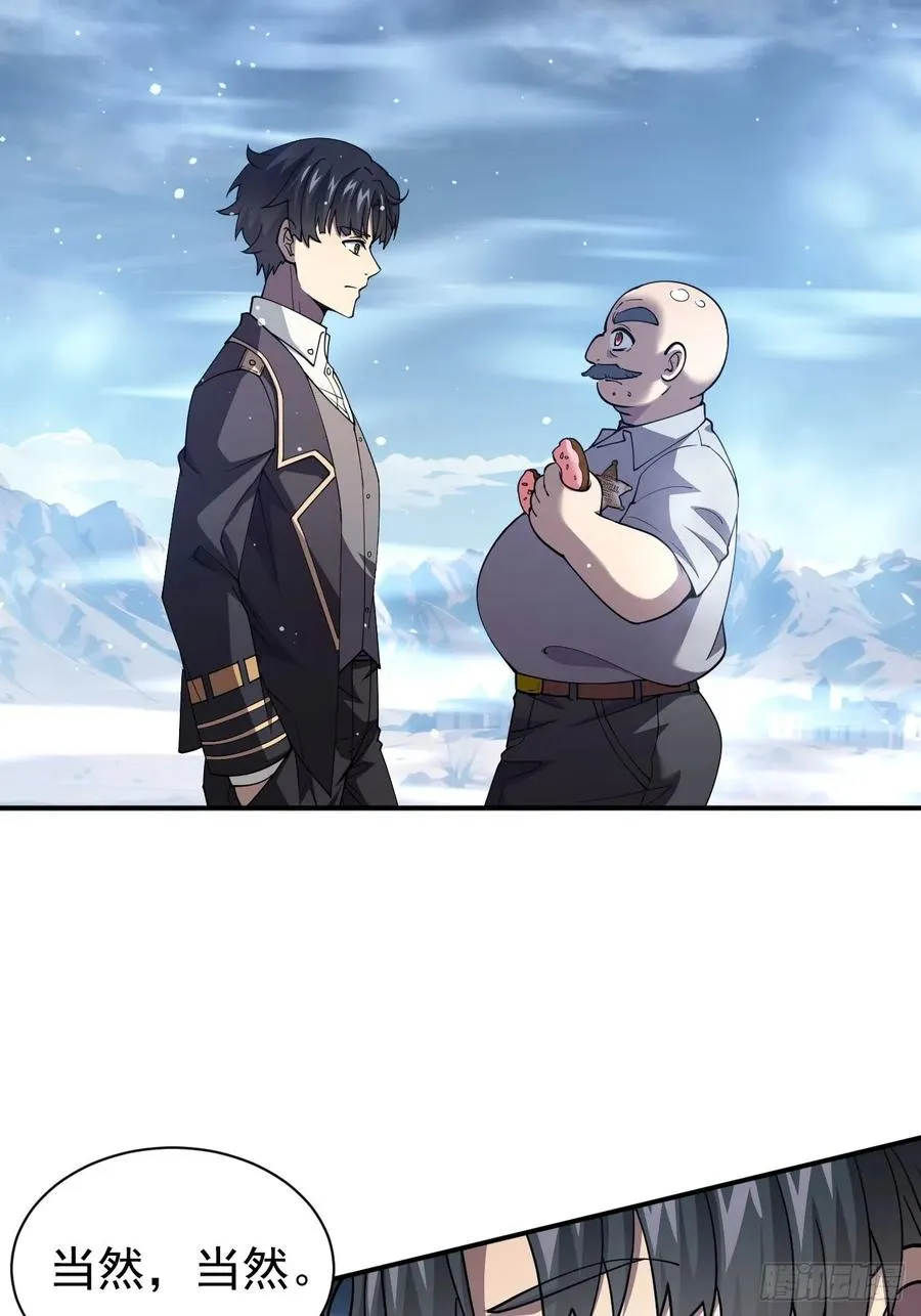 第45话 这份证件你喜欢吗 第36页