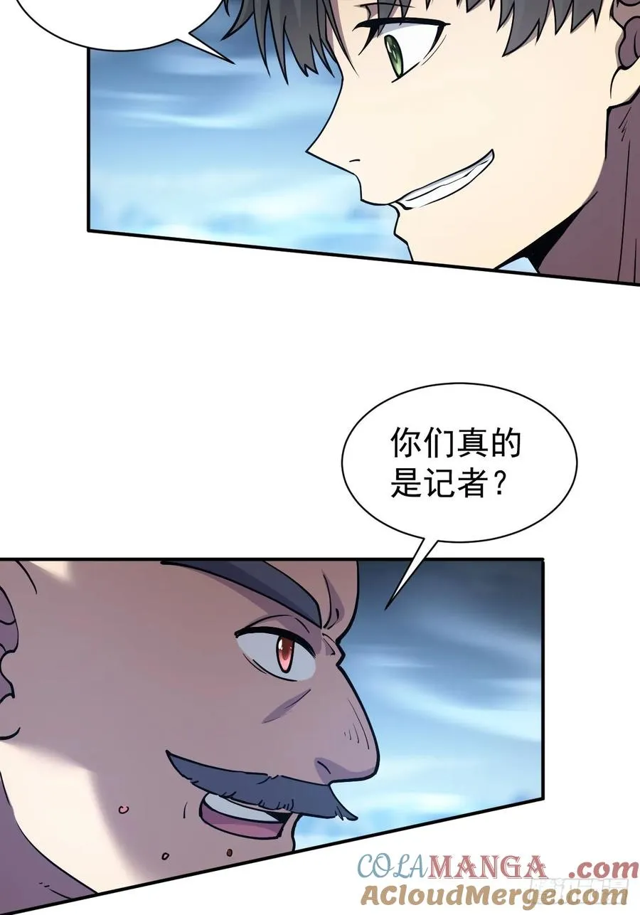 第45话 这份证件你喜欢吗 第37页