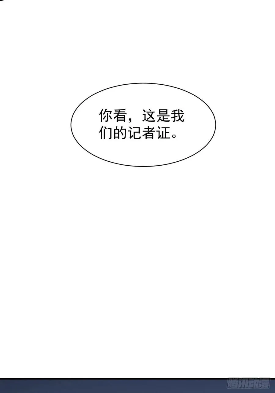 第45话 这份证件你喜欢吗 第38页