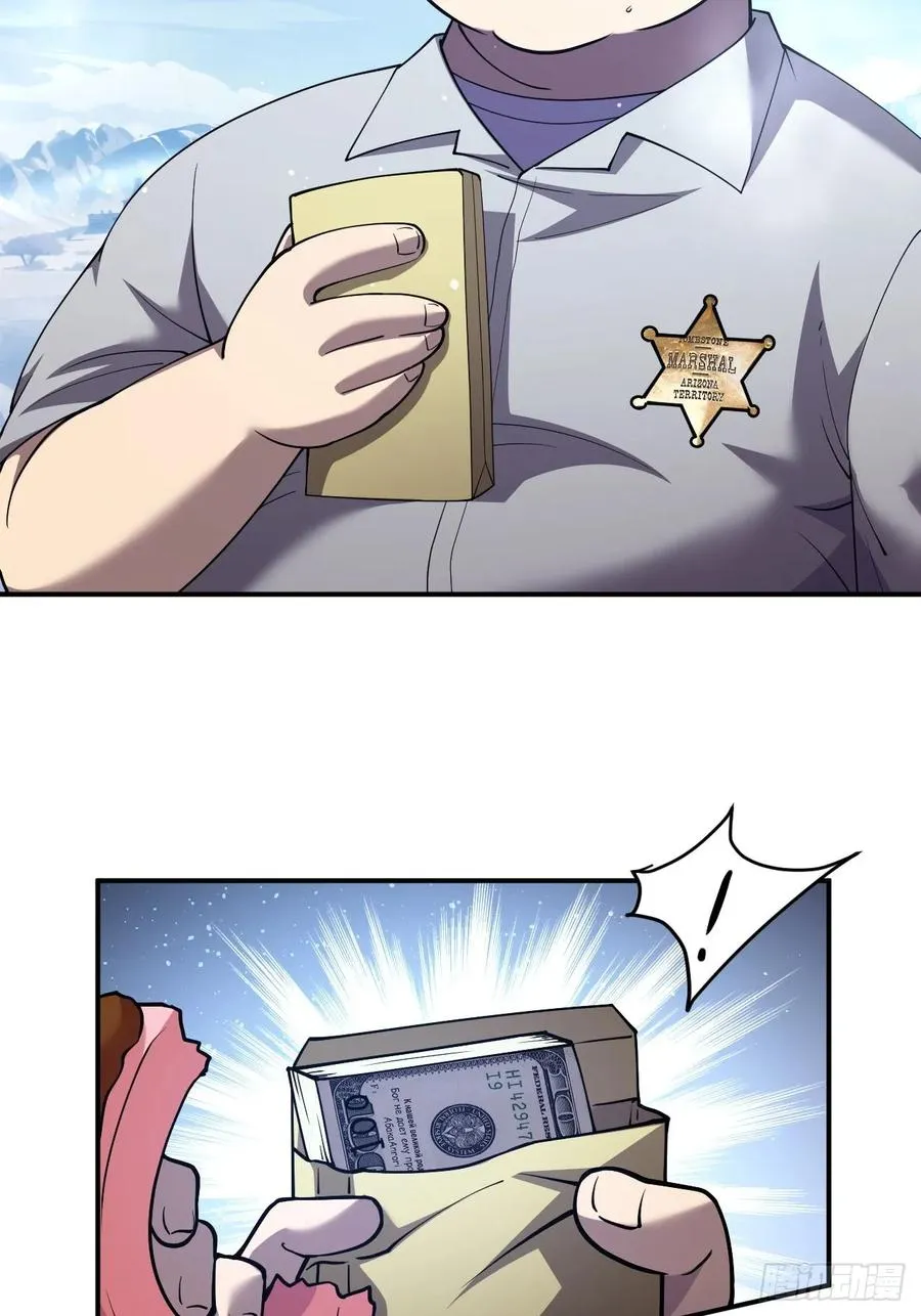 第45话 这份证件你喜欢吗 第41页