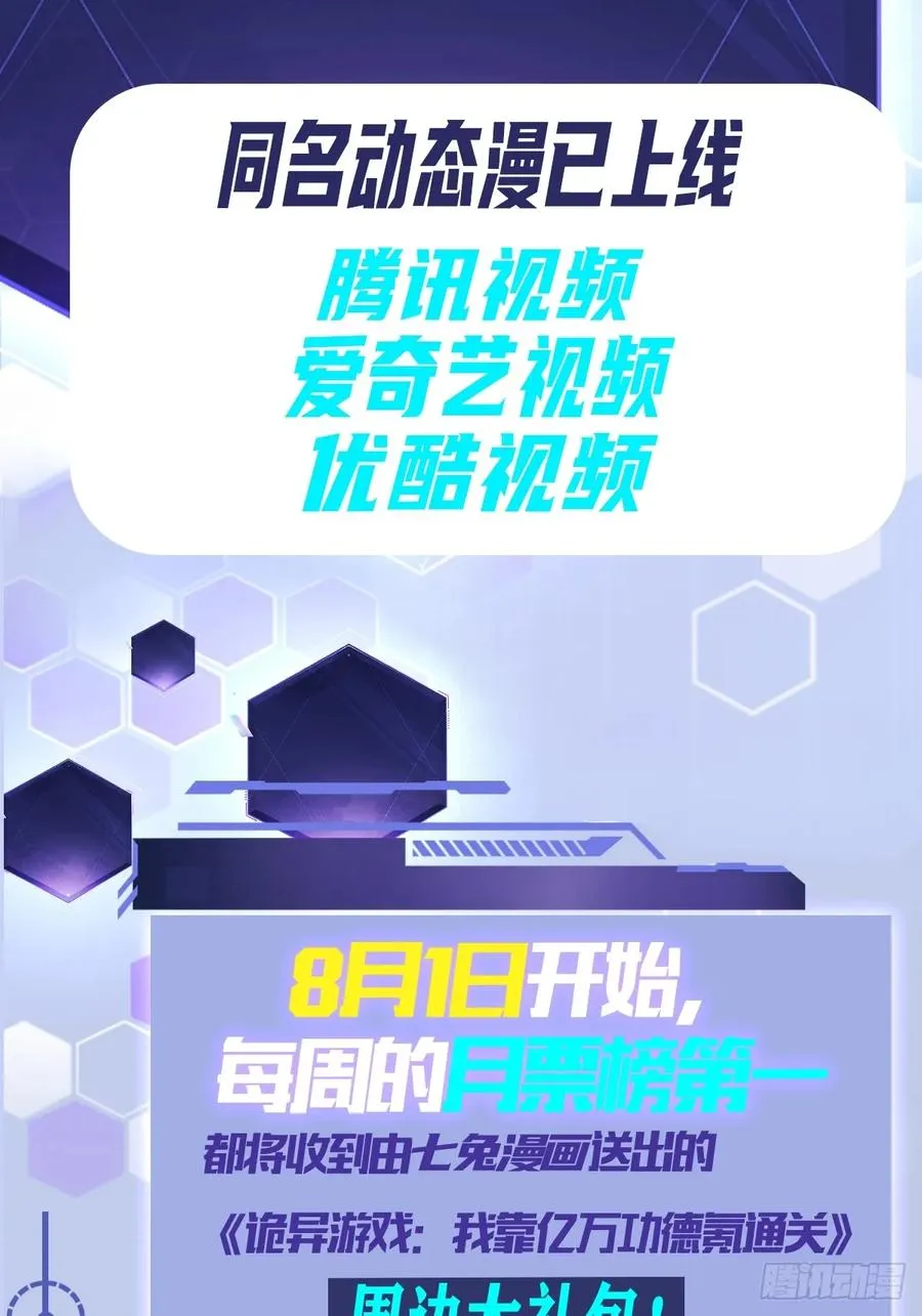 第45话 这份证件你喜欢吗 第44页