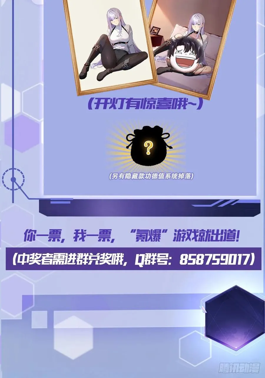 第45话 这份证件你喜欢吗 第47页