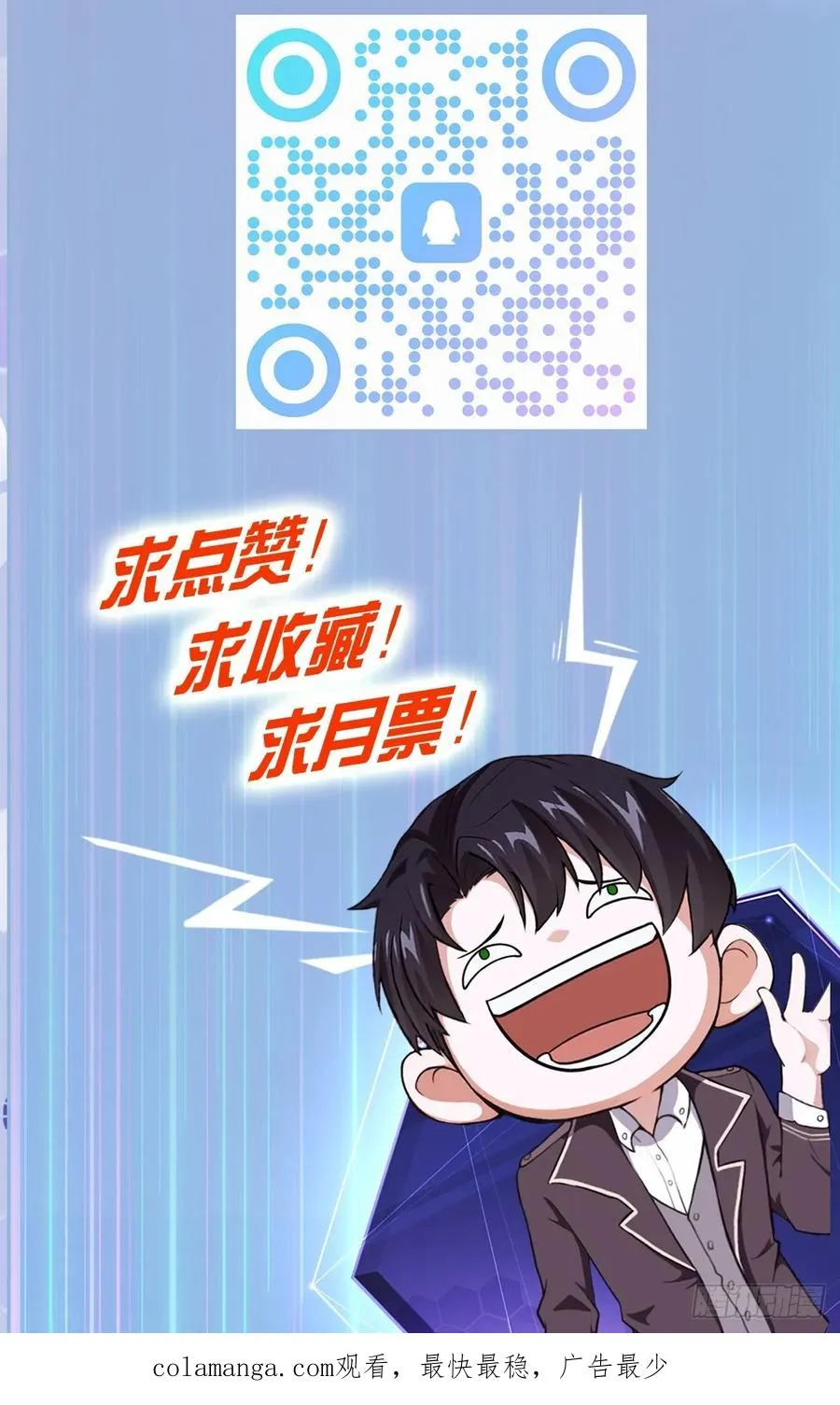 第45话 这份证件你喜欢吗 第48页