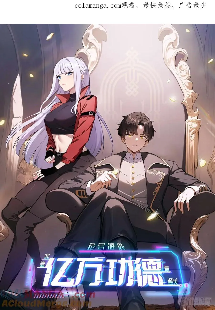 第46话 线索汇聚 第1页