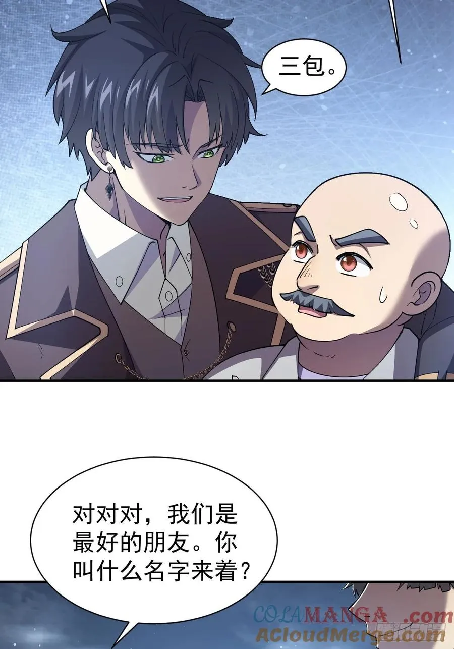 第46话 线索汇聚 第7页
