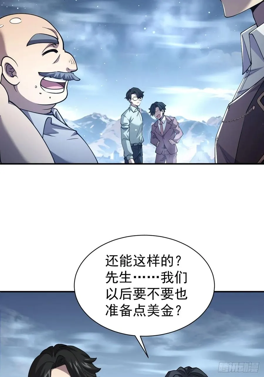 第46话 线索汇聚 第8页