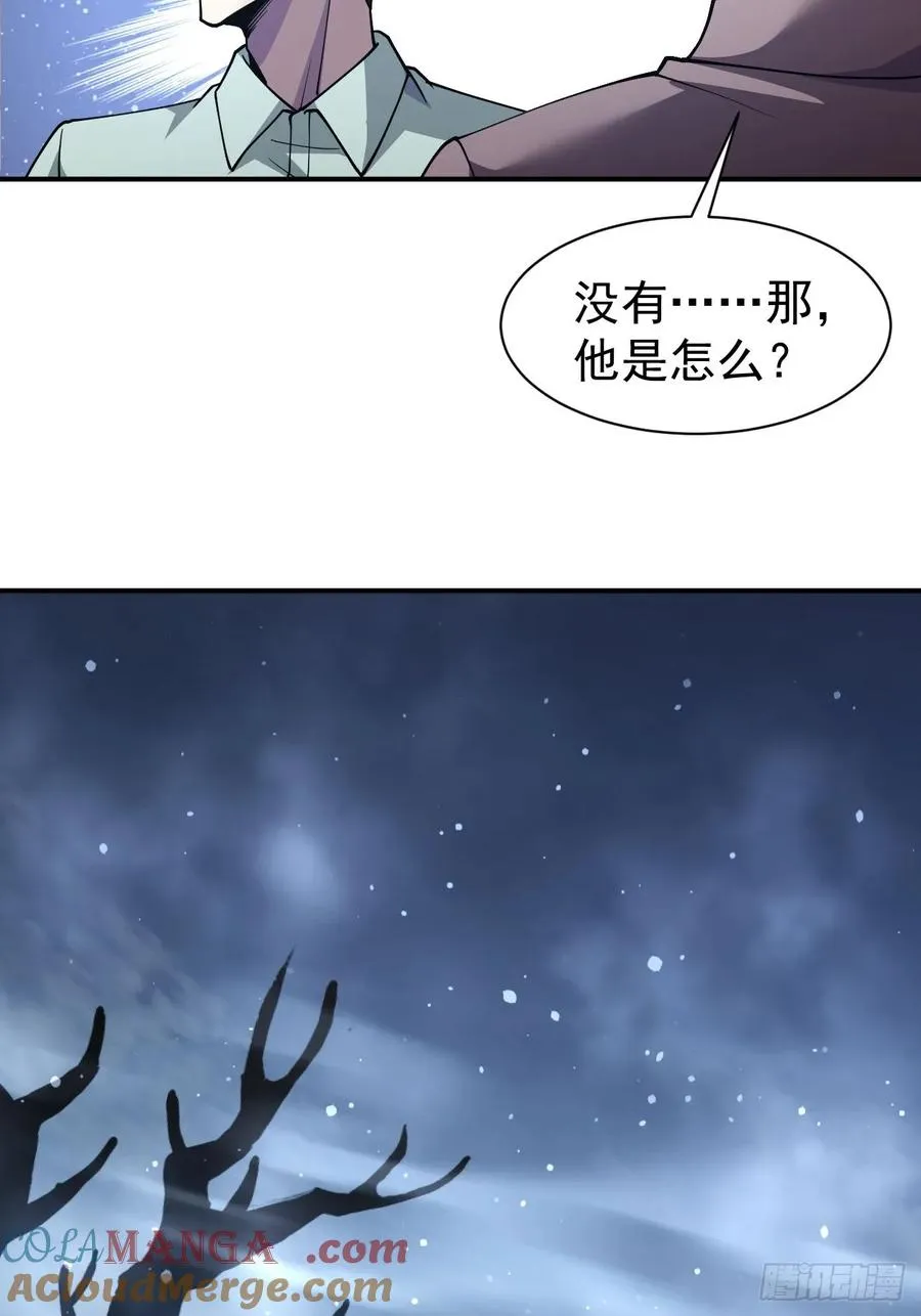 第46话 线索汇聚 第10页