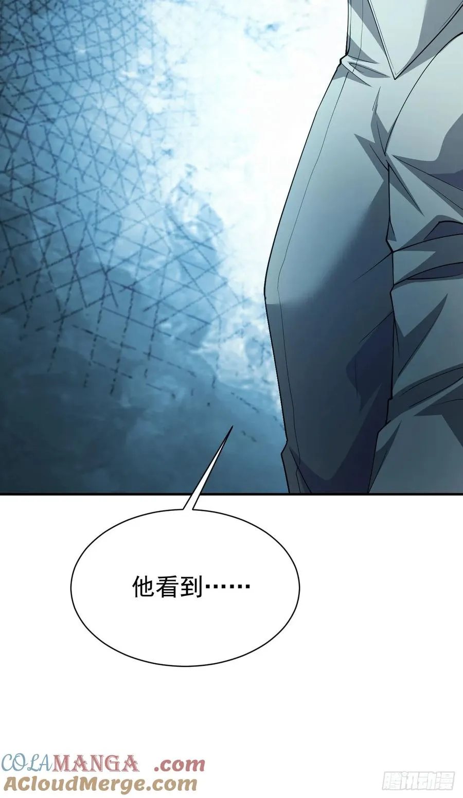第46话 线索汇聚 第16页
