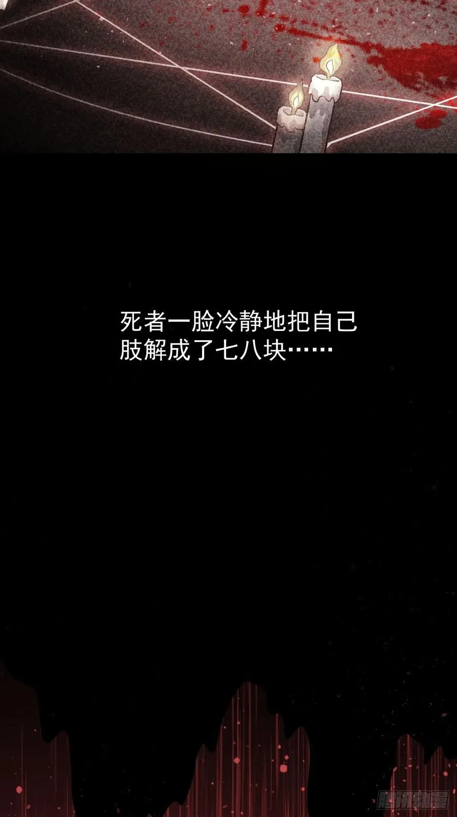 第46话 线索汇聚 第21页