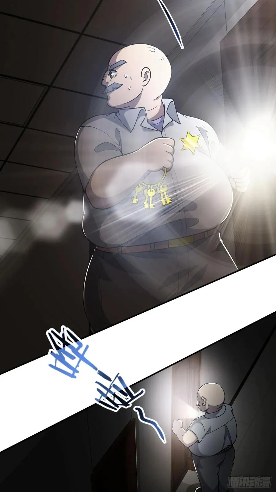 第46话 线索汇聚 第26页