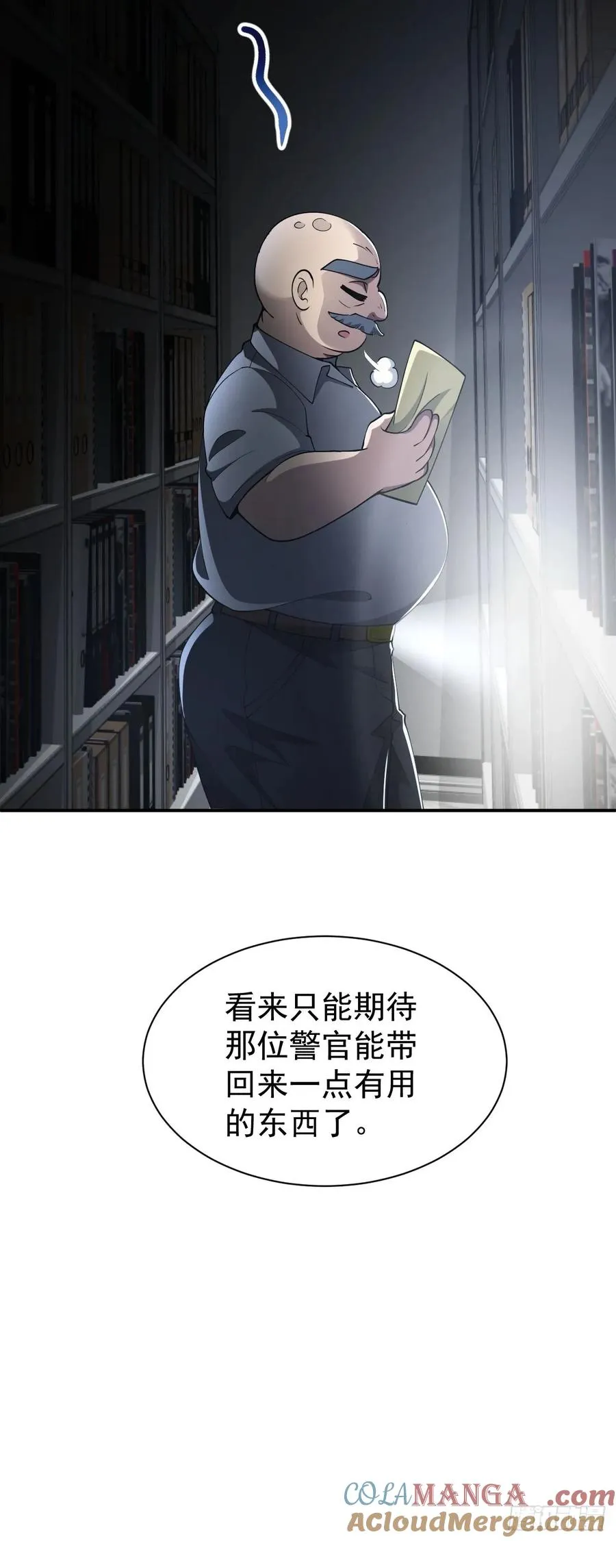 第46话 线索汇聚 第28页