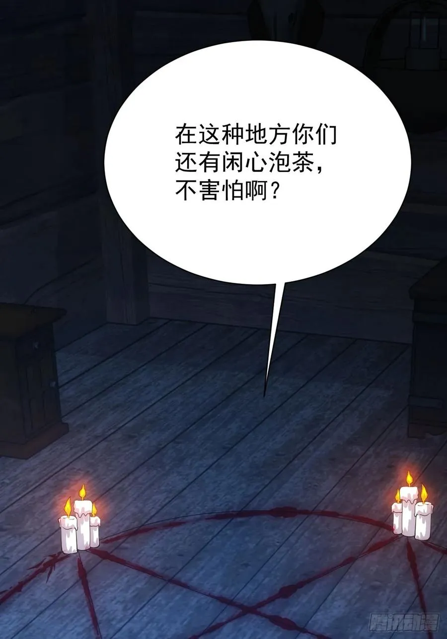 第46话 线索汇聚 第32页