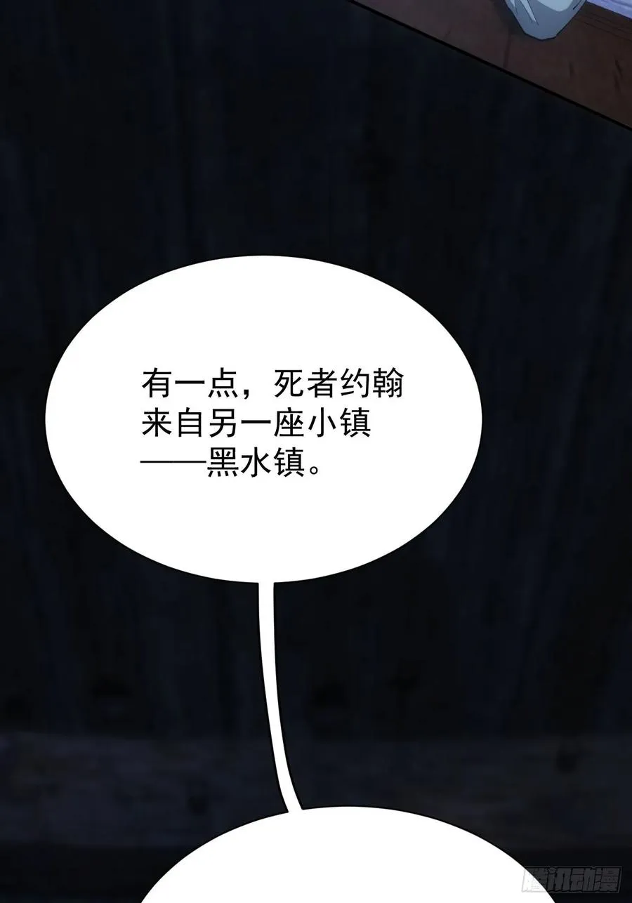 第46话 线索汇聚 第38页
