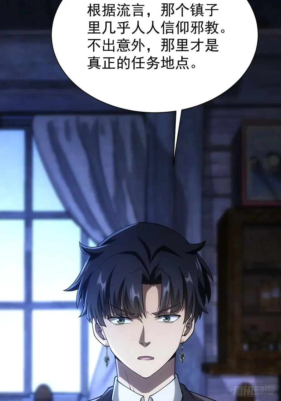 第46话 线索汇聚 第39页