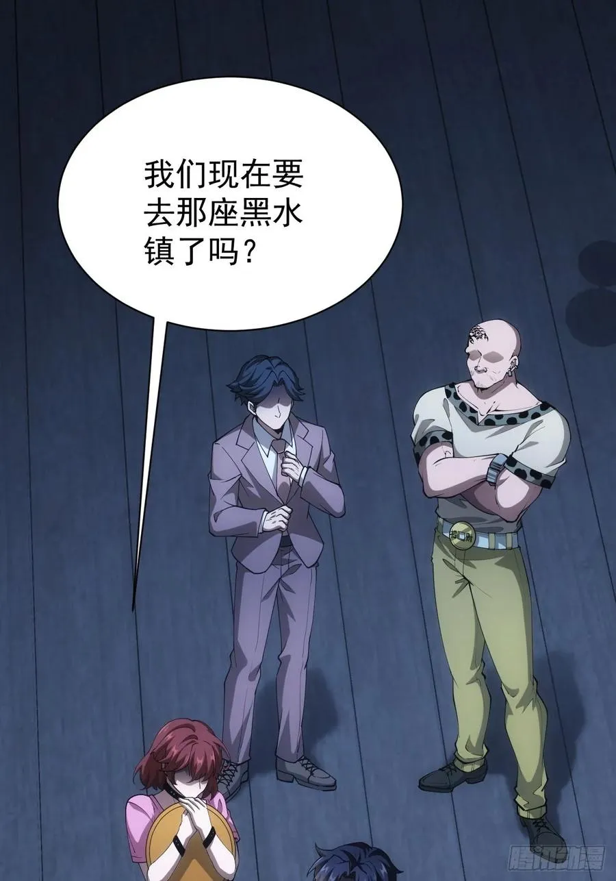 第46话 线索汇聚 第41页