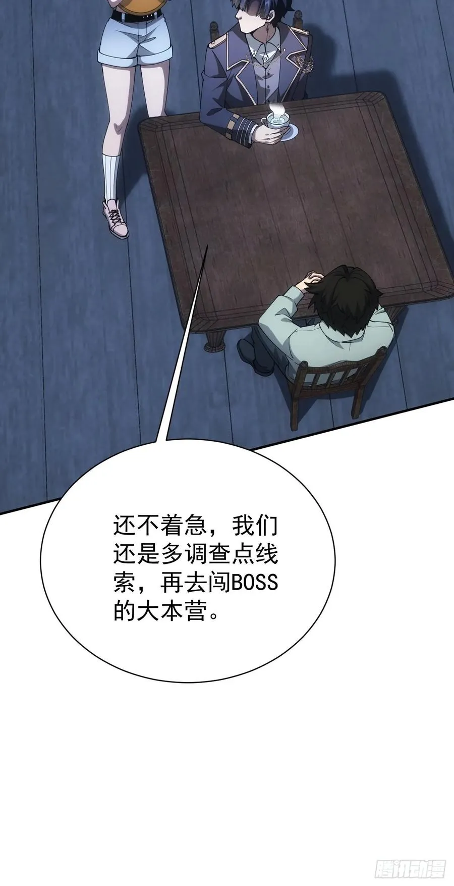 第46话 线索汇聚 第42页