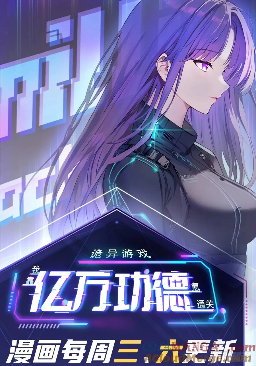 第46话 线索汇聚 第43页