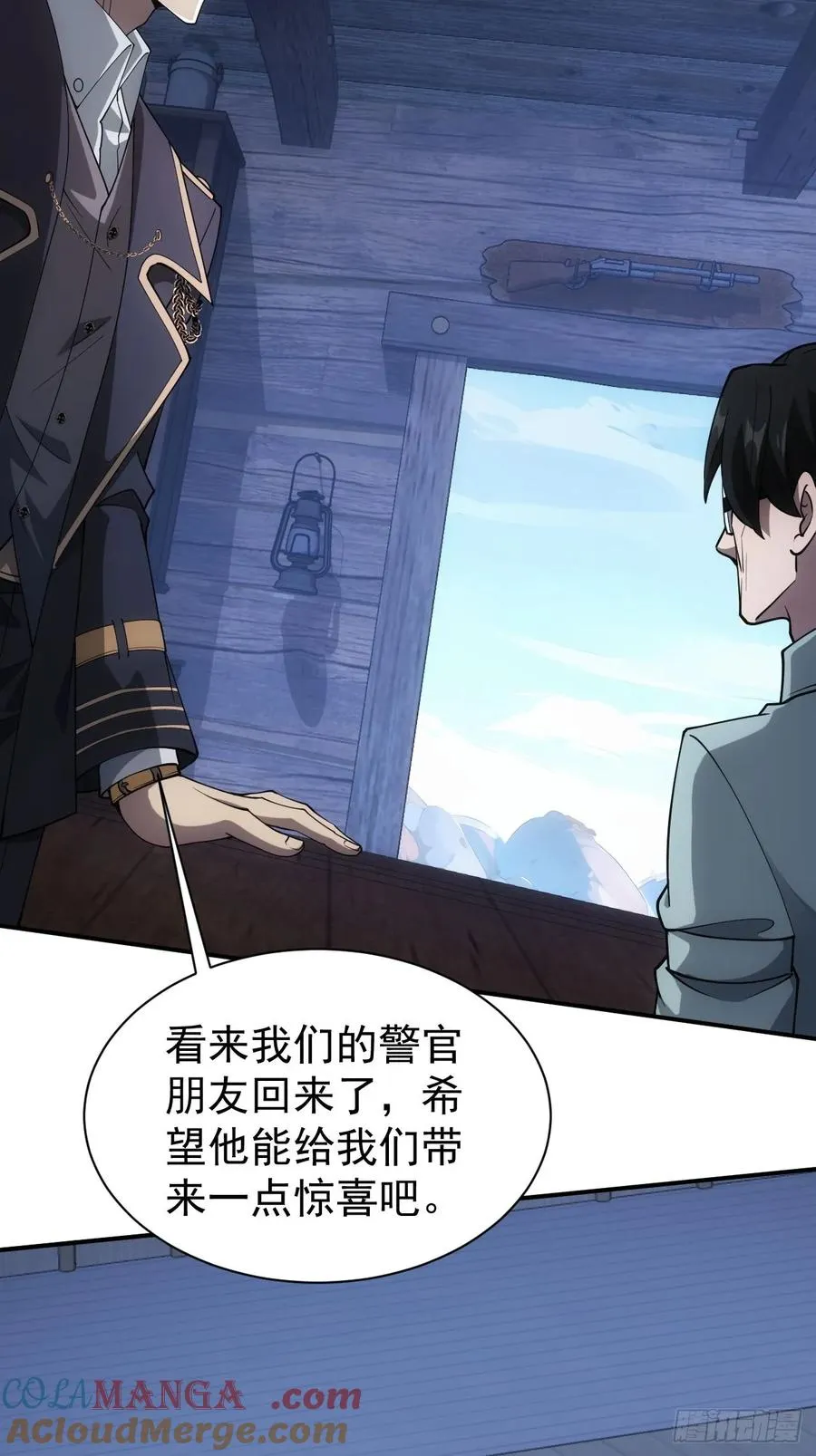 第47话 抽丝剥茧 第4页