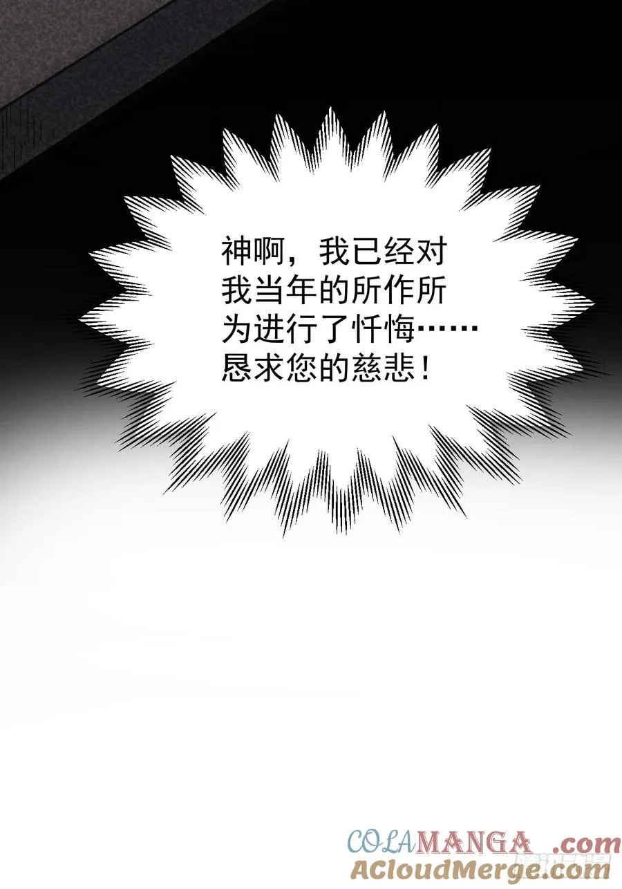 第47话 抽丝剥茧 第28页