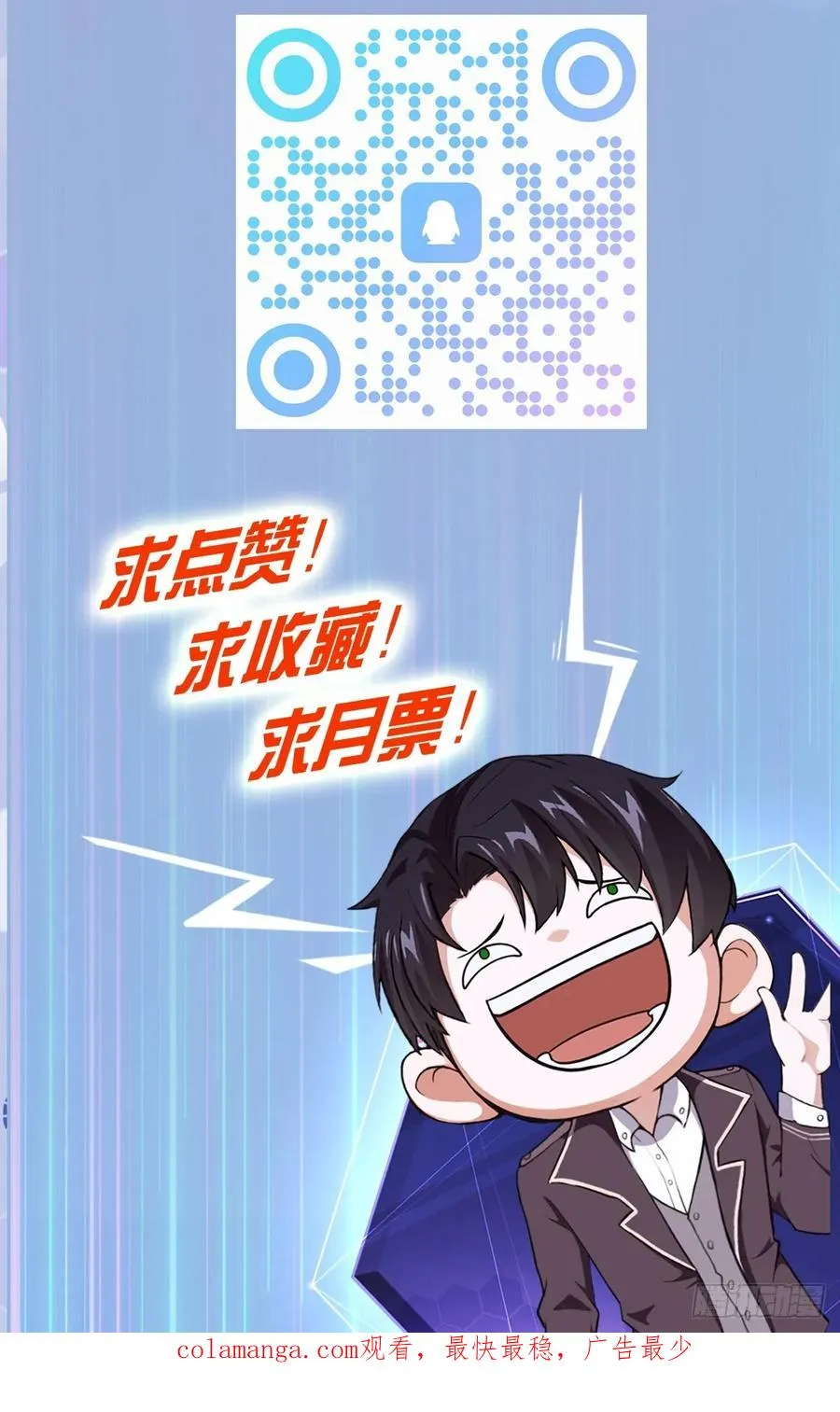 第47话 抽丝剥茧 第48页