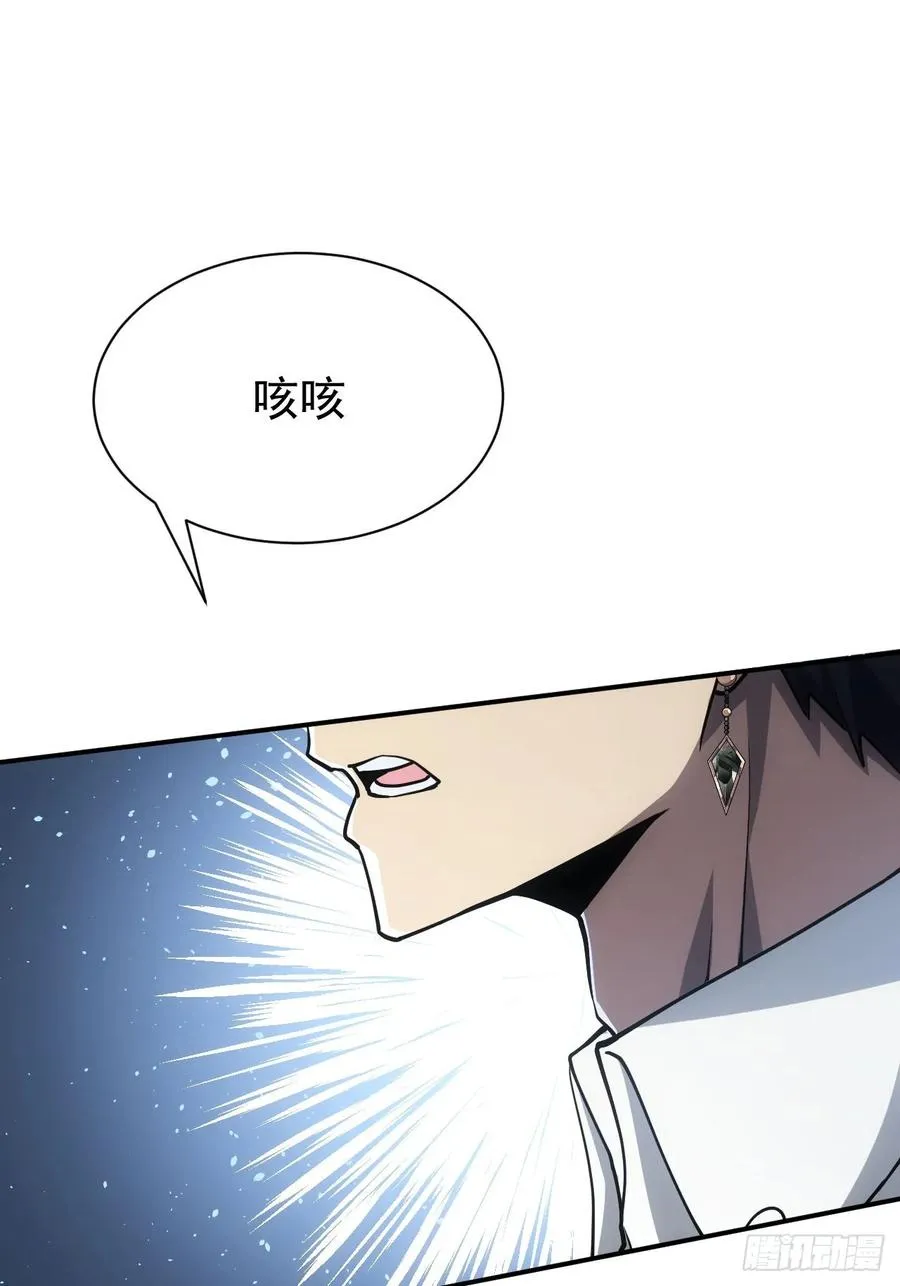 第48话 物理意义上的挖坟 第3页