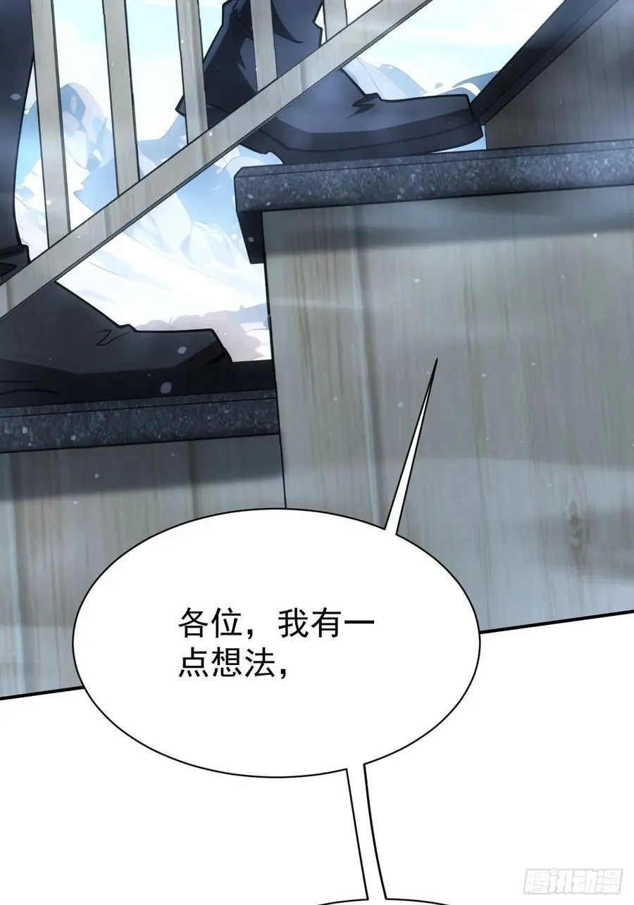 第48话 物理意义上的挖坟 第5页