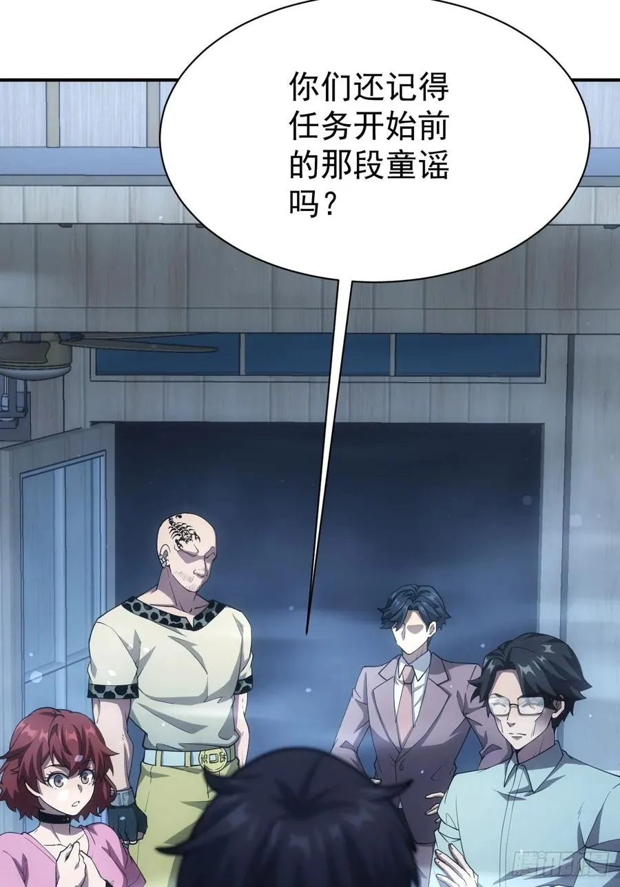 第48话 物理意义上的挖坟 第6页
