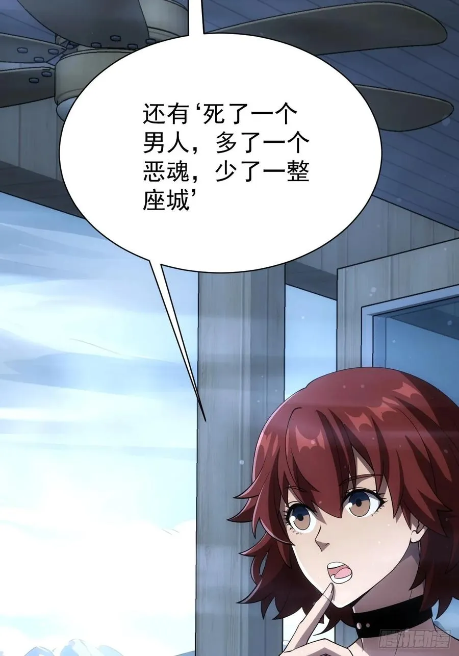 第48话 物理意义上的挖坟 第8页