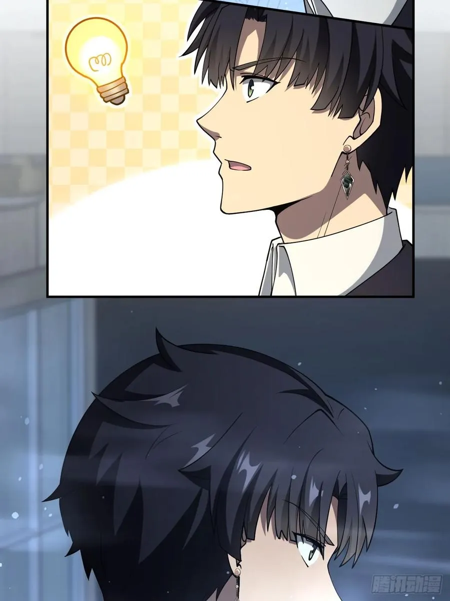 第48话 物理意义上的挖坟 第20页