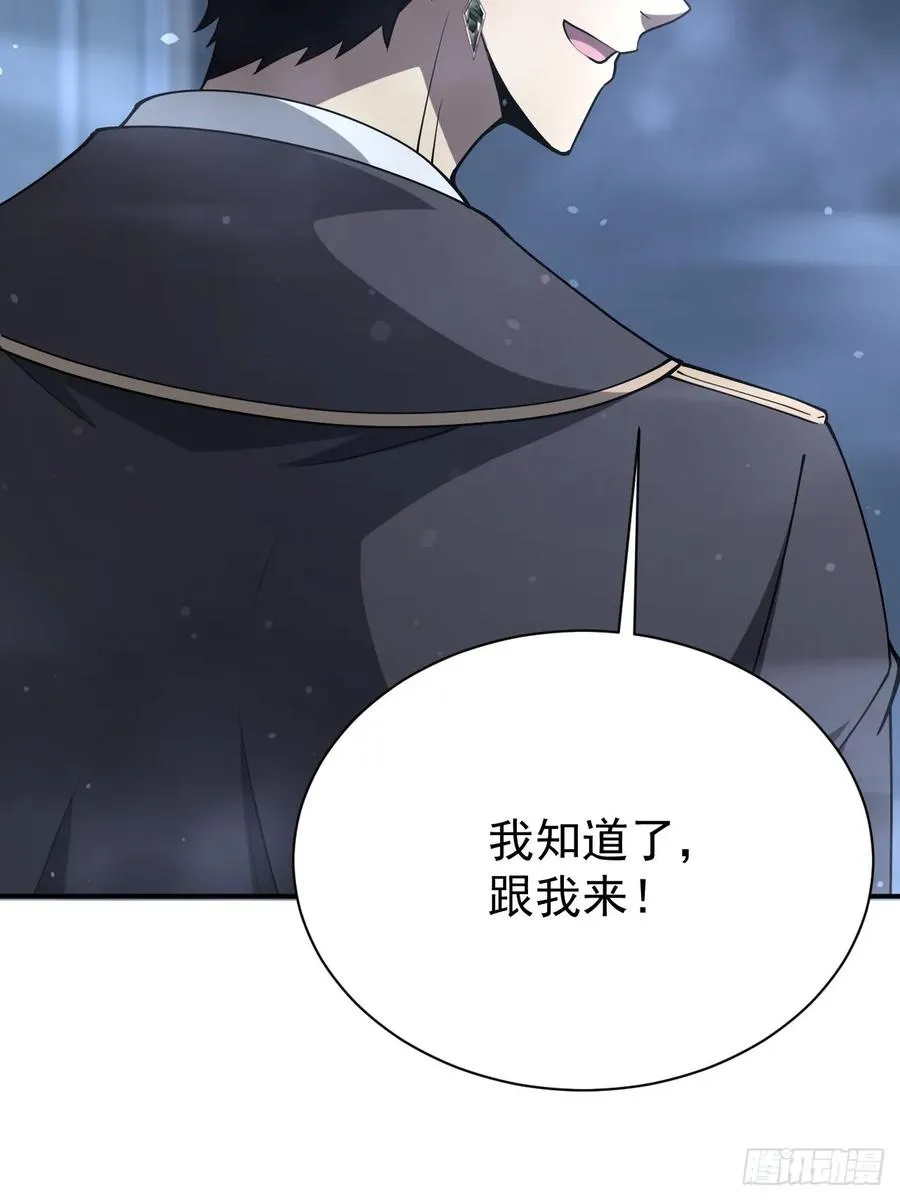 第48话 物理意义上的挖坟 第21页