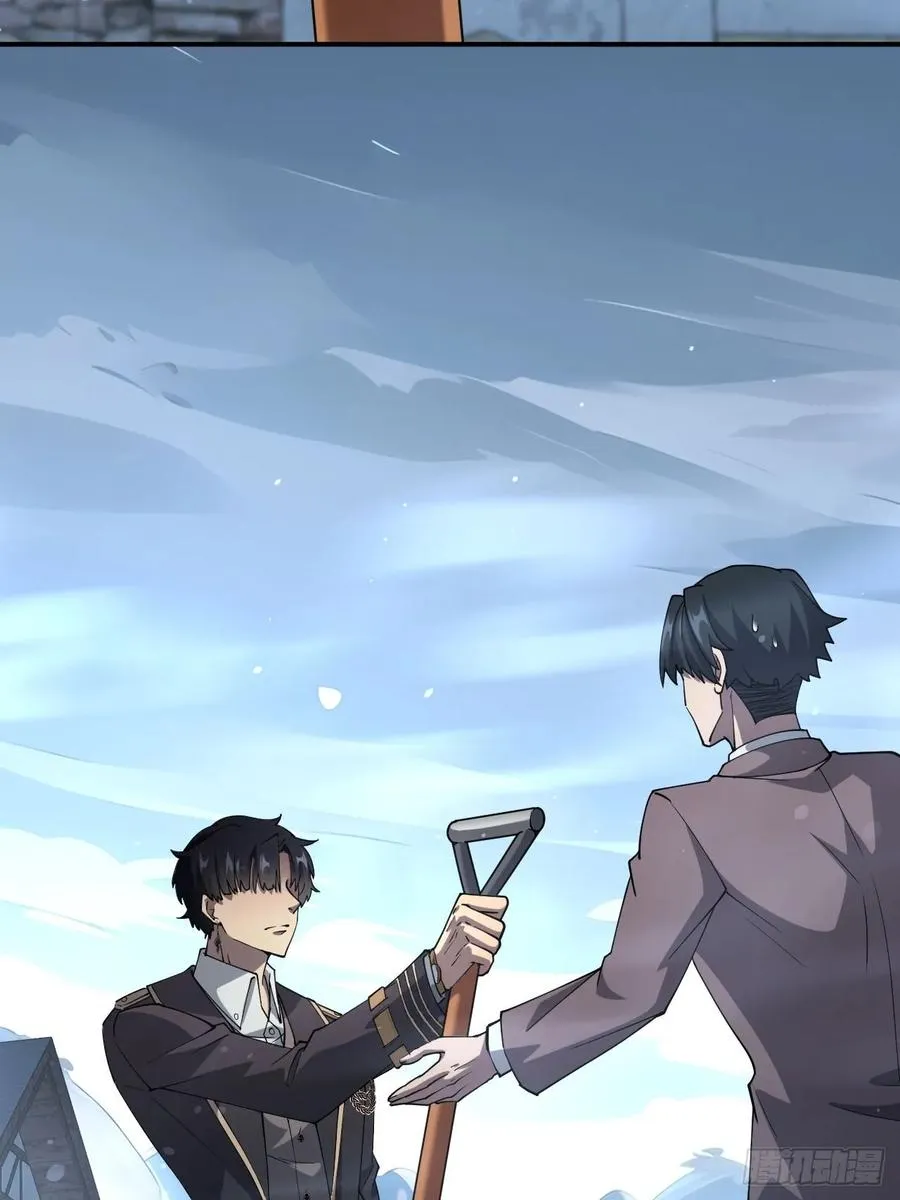 第48话 物理意义上的挖坟 第23页