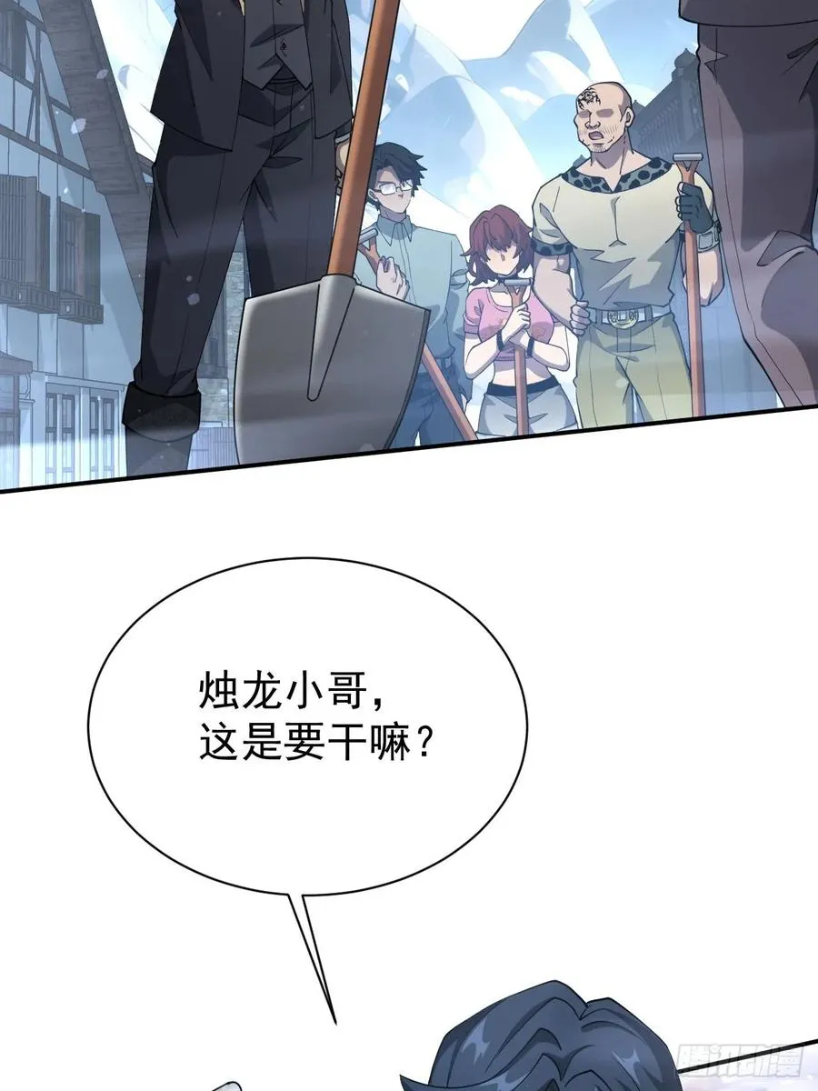 第48话 物理意义上的挖坟 第24页