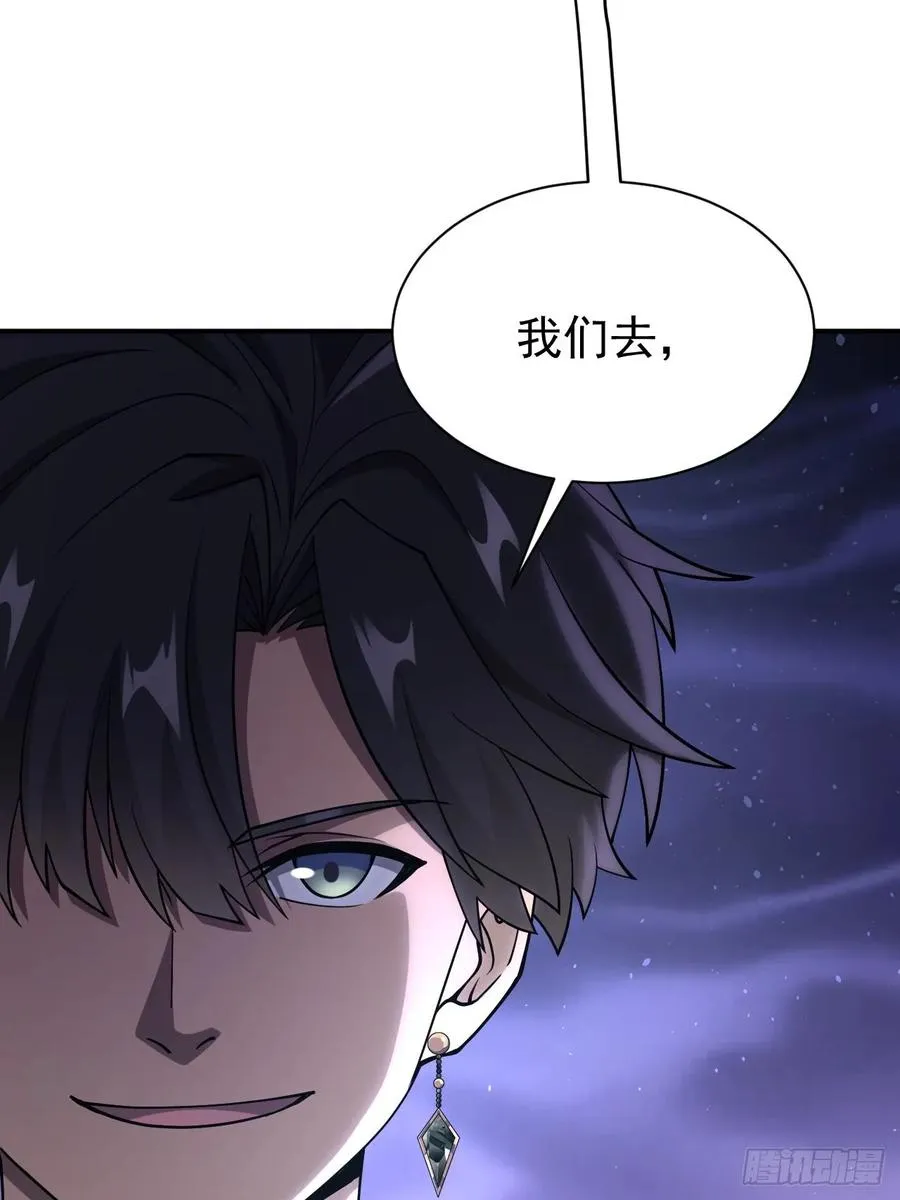 第48话 物理意义上的挖坟 第26页