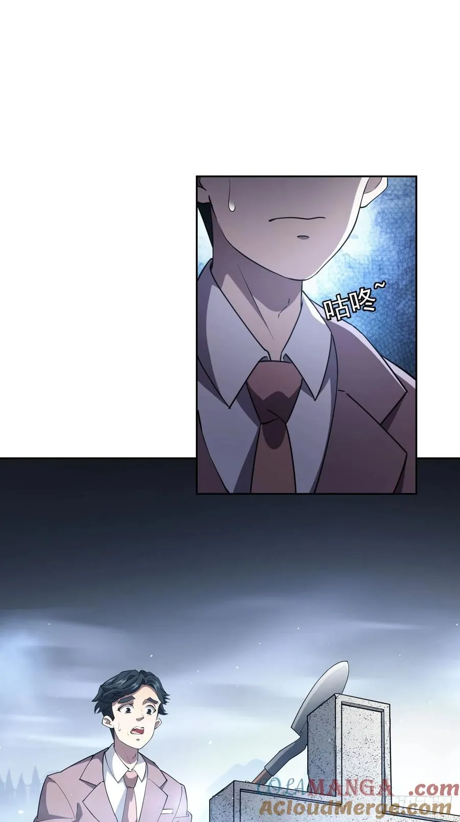 第48话 物理意义上的挖坟 第31页