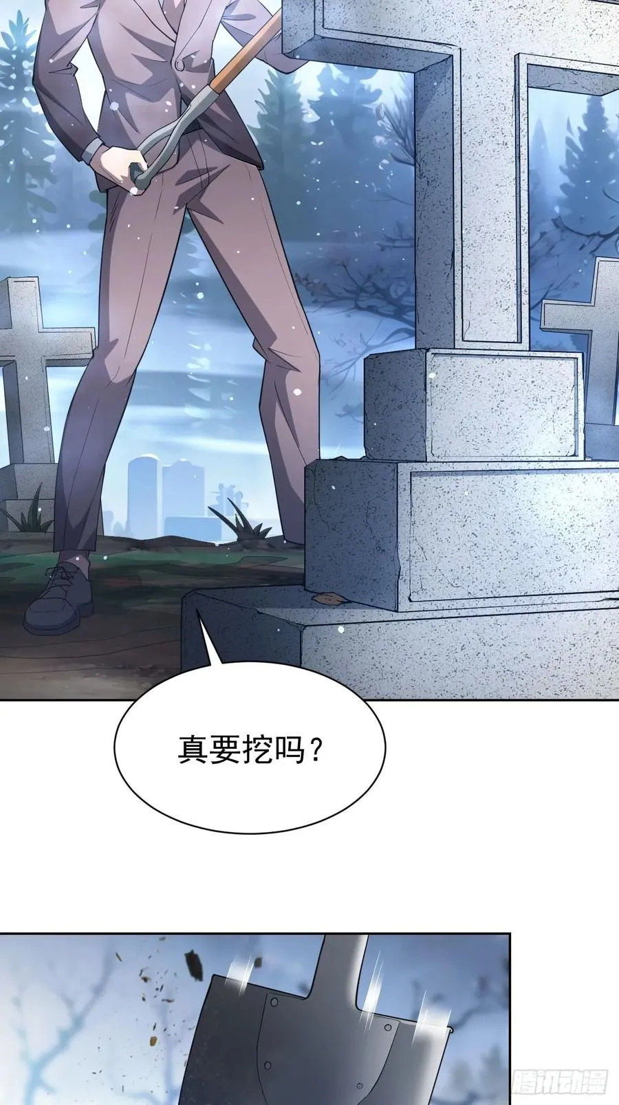 第48话 物理意义上的挖坟 第32页