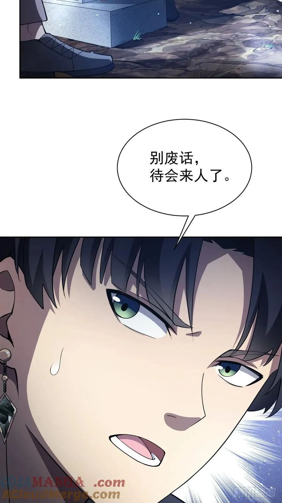 第48话 物理意义上的挖坟 第34页