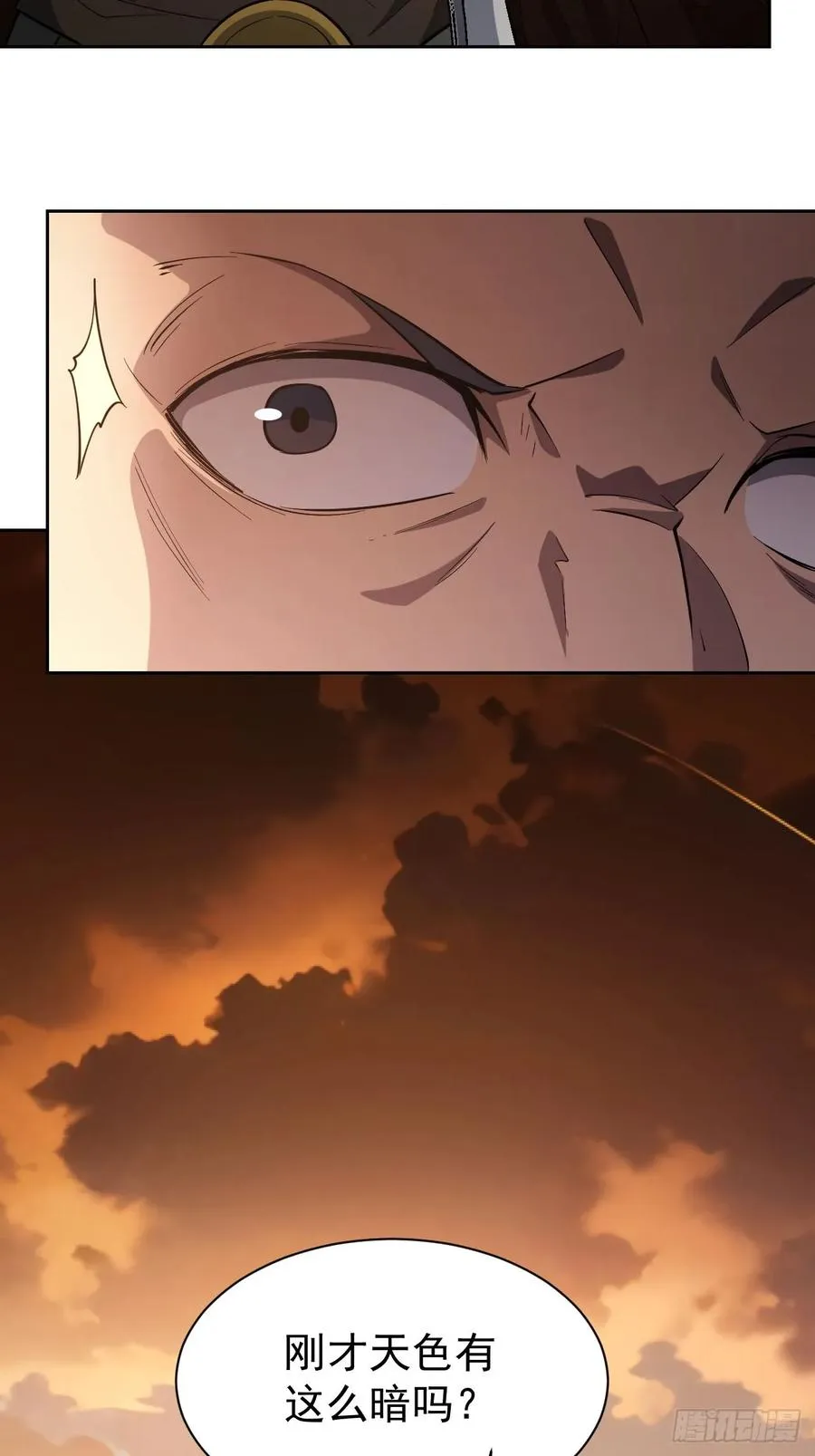 第48话 物理意义上的挖坟 第38页
