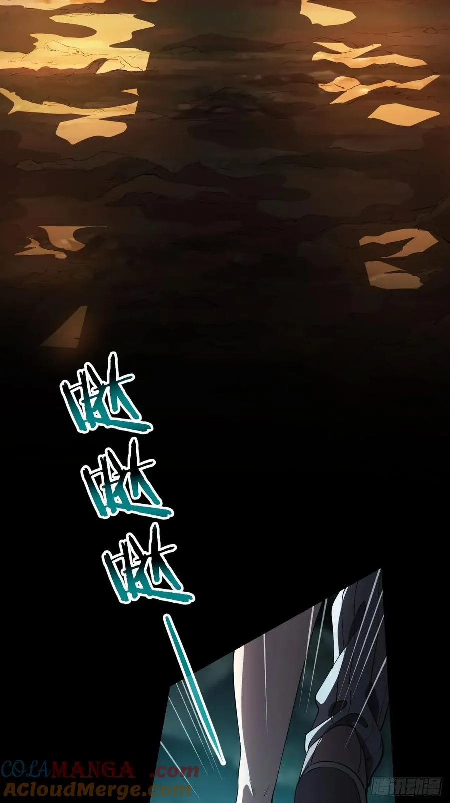 第48话 物理意义上的挖坟 第40页