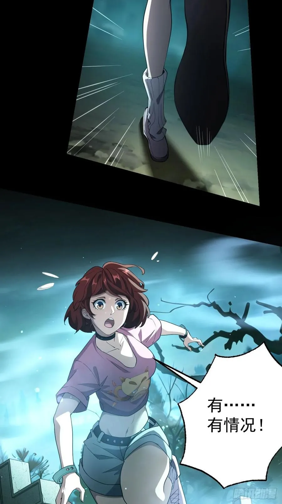 第48话 物理意义上的挖坟 第41页